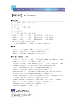 【NIJ-SB】ソフトターポリン