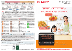 メーカーカタログ(PDFファイル)