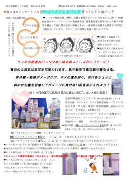 RE ハイブリッドパック 夏はひんやり冷 ひんやり冷パック