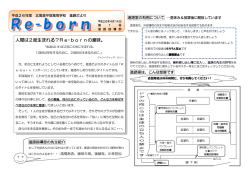 人間は2度生まれる？Re-bornの意味。