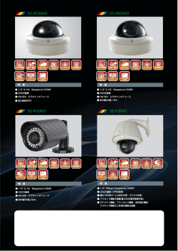SD-VD20HD SD-IR20HD SD-P20HD SD