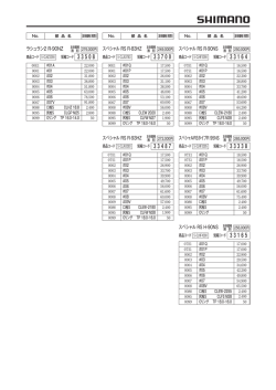 スペシャル RS R-90NS スペシャル RS H