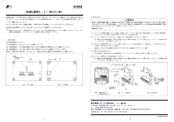 RS485 通信カード「OPC-F1-RS」