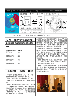 中村 靖治 RI研修ﾘｰﾀﾞｰ 卓話