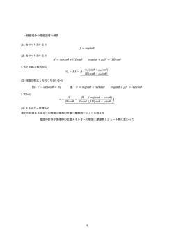 f = mgsin&theta; N = mgcos&theta; + lIBsin&theta; mgsin&theta; + &micro; 0N = lIBcos&theta; V0 = RI