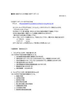 アドレス ： \\sawadalab2012.sawadalab.se.shibaura-it