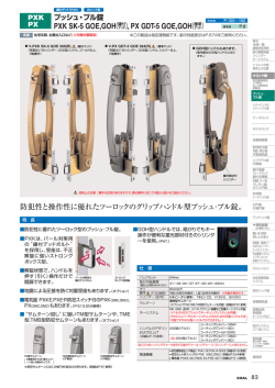 PXK SK-5 GOE,GOH , PX GDT