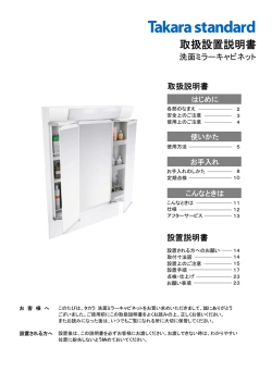 『SHC－60，75』・『SJ－75』・『SCU－60，75，90』