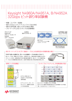 Keysight N4960A/N4951A, B/N4952A