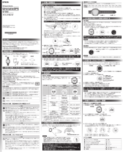 EPSON WristableGPS SF-810