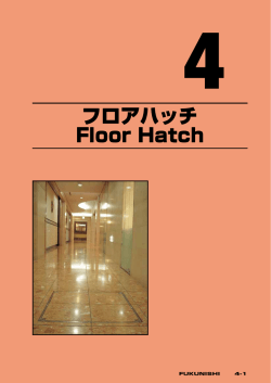 フロアハッチ Floor Hatch