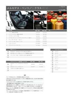 R230 SLクラス詳細