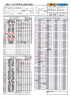 岳巨&exist;RR巨拝覇R - Winter League