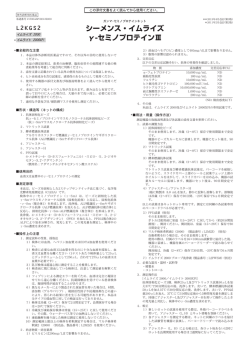 PDFファイル - 医薬品医療機器情報提供ホームページ