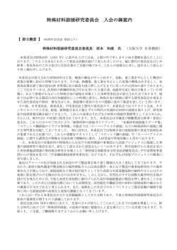 ファイルをダウンロード - 日本溶接協会（JWES）