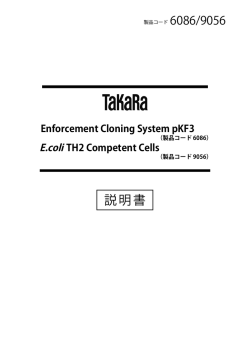 Enforcement Cloning System pKF3/E.coli TH2 Competent Cells