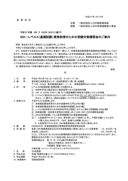 ご案内 - CIW検査業協会