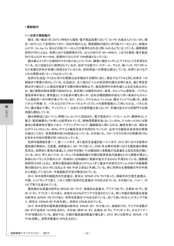 1.需給動向 1-1.世界の需給動向 錫は