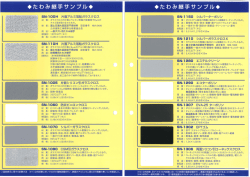 たわみ継手サンプル