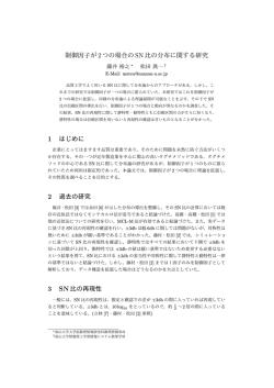 制御因子が 2つの場合の SN比の分布に関する研究 1 はじめに 2 過去の