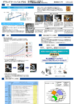 地上式グランドフートバルブSG