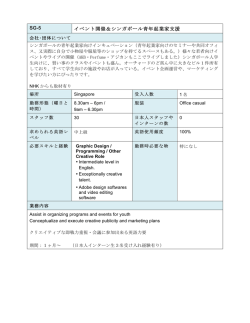 SG-5 イベント開催＆シンガポール青年起業家支援