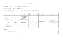 インテリアスクリーン LINKY2 腰上半透明タイプ 内田洋行 SG&minus;1412
