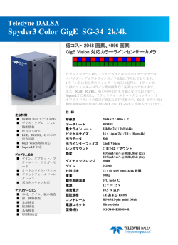 Spyder3 Color GigE SG