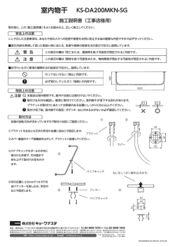 室内物干 KS-DA200MKN-SG