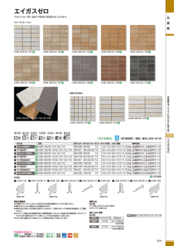 エイガスゼロ - LIXIL
