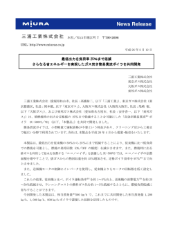 最低出力を負荷率 25％まで低減 さらなる省エネルギーを