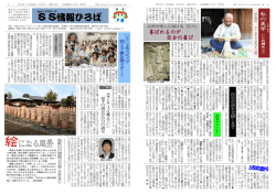第 18号 - SS応援団 堺市セカンドステージ応援団