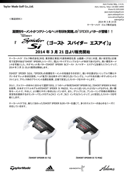 GHOST SPIDER Si（ゴースト スパイダー エスアイ）