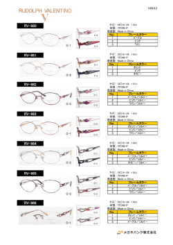 【6月中旬入荷予定】ルドルフ・バレンチノ RV