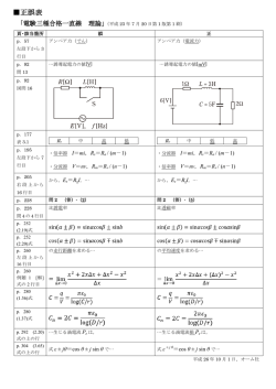正誤表 - オーム社