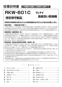 RKW-601C-SV - i kitchen.jp