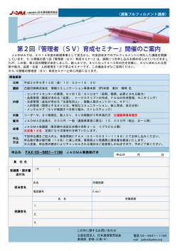 通販フルフィルメント講座・コールセンター編