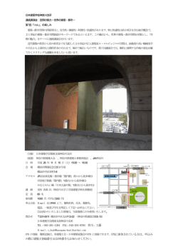 空間の魅力－世界の建築・都市