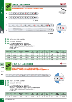 直尺 （約1.7MB）