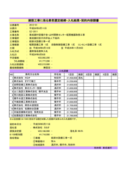 当初 - 東成瀬村役場