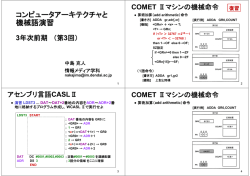 第 3 回 - 情報メディア学科演習室