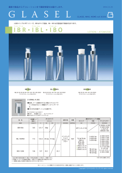 I B R・I B L・I B O