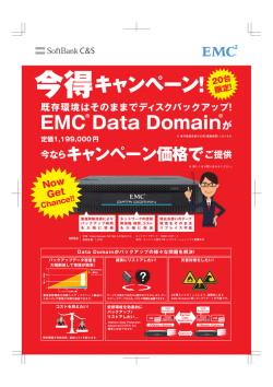 今得キャンペーン!