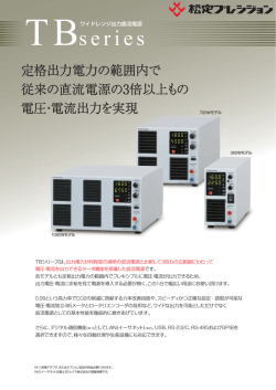TB - 松定プレシジョン