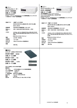 製品情報 [77.5KB]