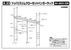 SK-80H-SW - 株式会社エスエイ企画