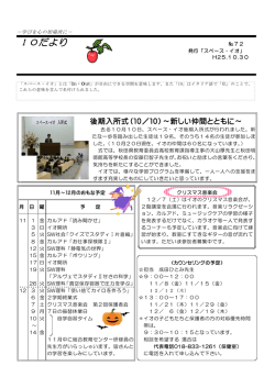 NO． - 秋田県立秋田明徳館高等学校