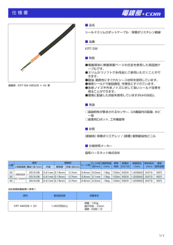 仕様書ダウンロード