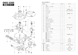 Parts List