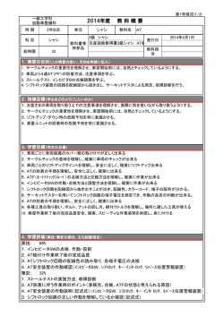 AT 脱着・分解組立